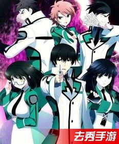 魔法科高校的劣等生在线观看 第2张 魔法科高校的劣等生在线观看 第2张