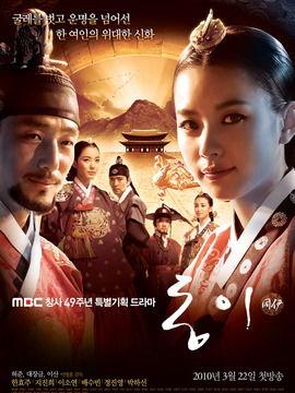 韩剧同伊全集在线观看,穿越时空的守护者全集在线观看攻略 第2张 韩剧同伊全集在线观看,穿越时空的守护者全集在线观看攻略 第2张